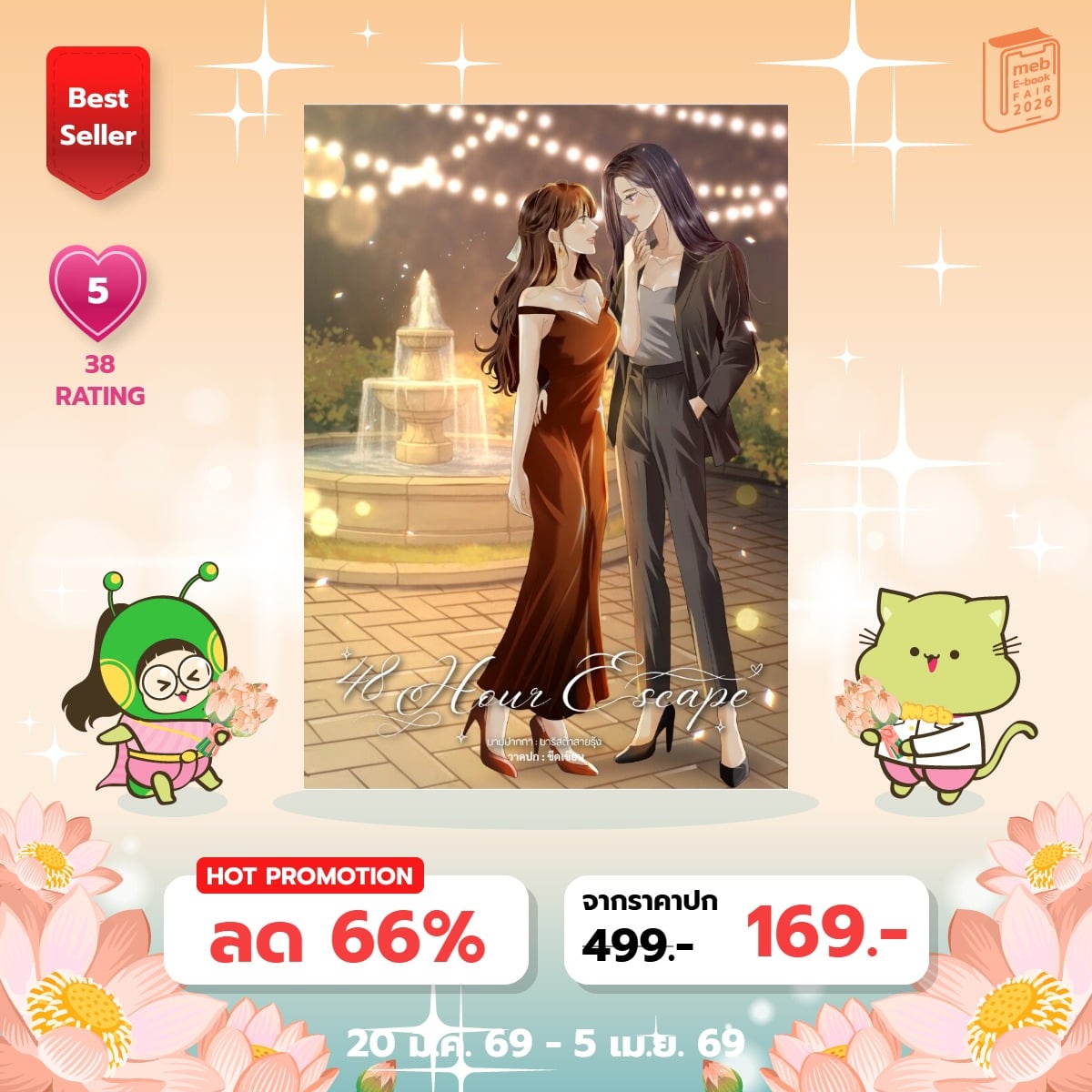 บาริสต้าสายรุ้ง(Writer) tweet media