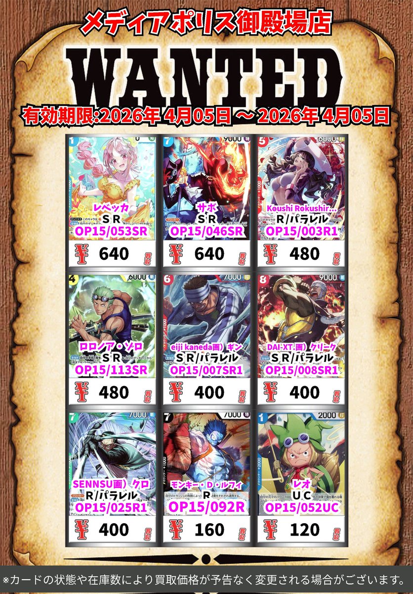 ブックオフ御殿場店/メディアポリス御殿場店 tweet media