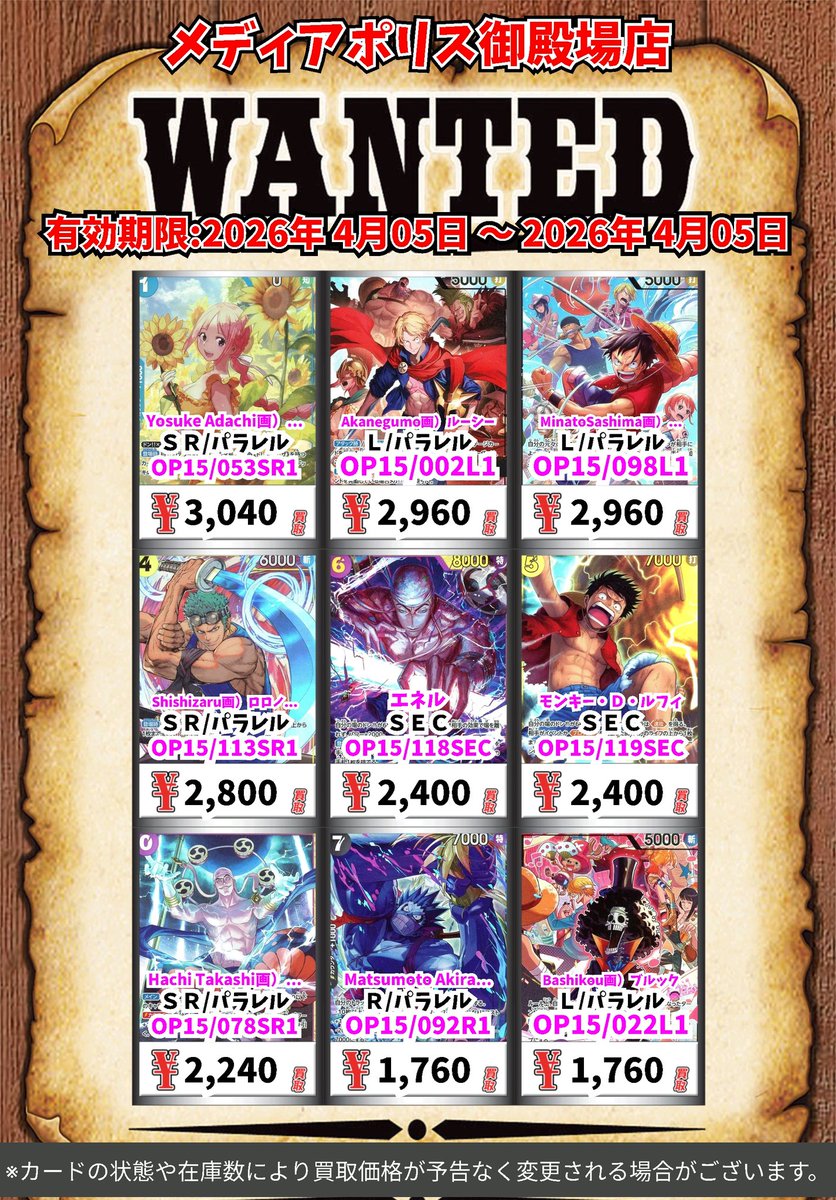 ブックオフ御殿場店/メディアポリス御殿場店 tweet media