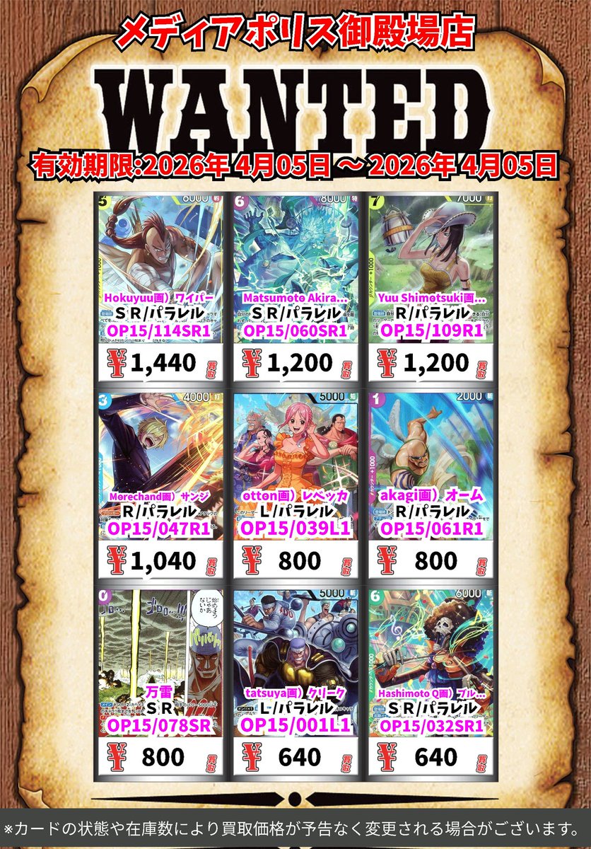 ブックオフ御殿場店/メディアポリス御殿場店 tweet media