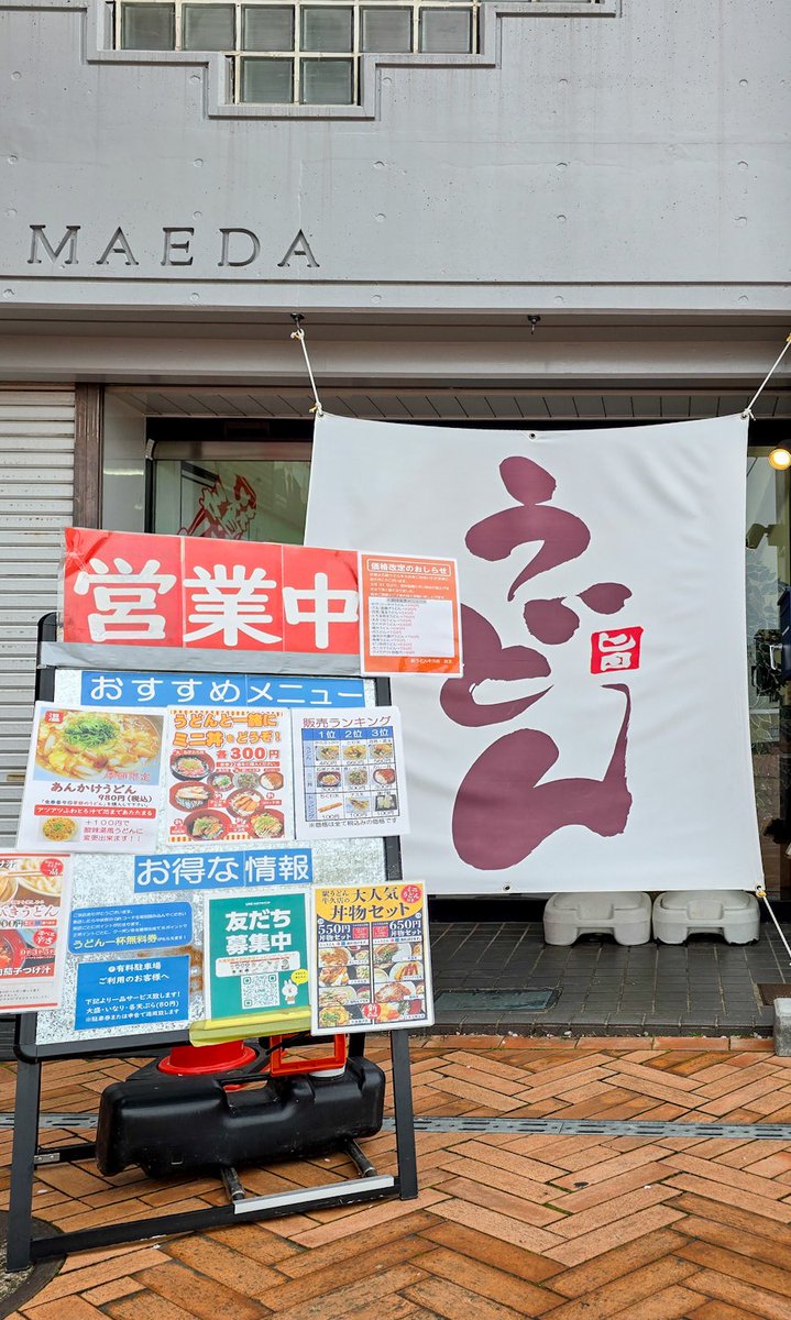 むさしや。 tweet media