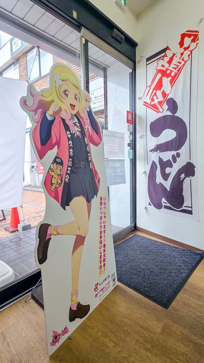 むさしや。 tweet media