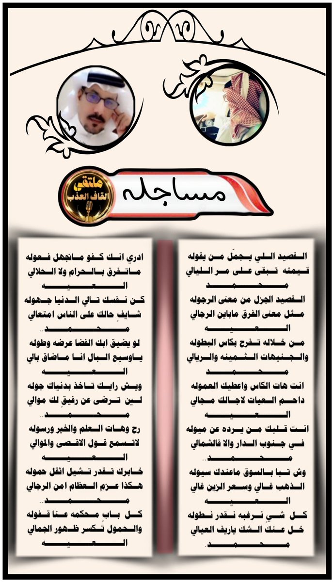 ادارة_القاف_العذب tweet media