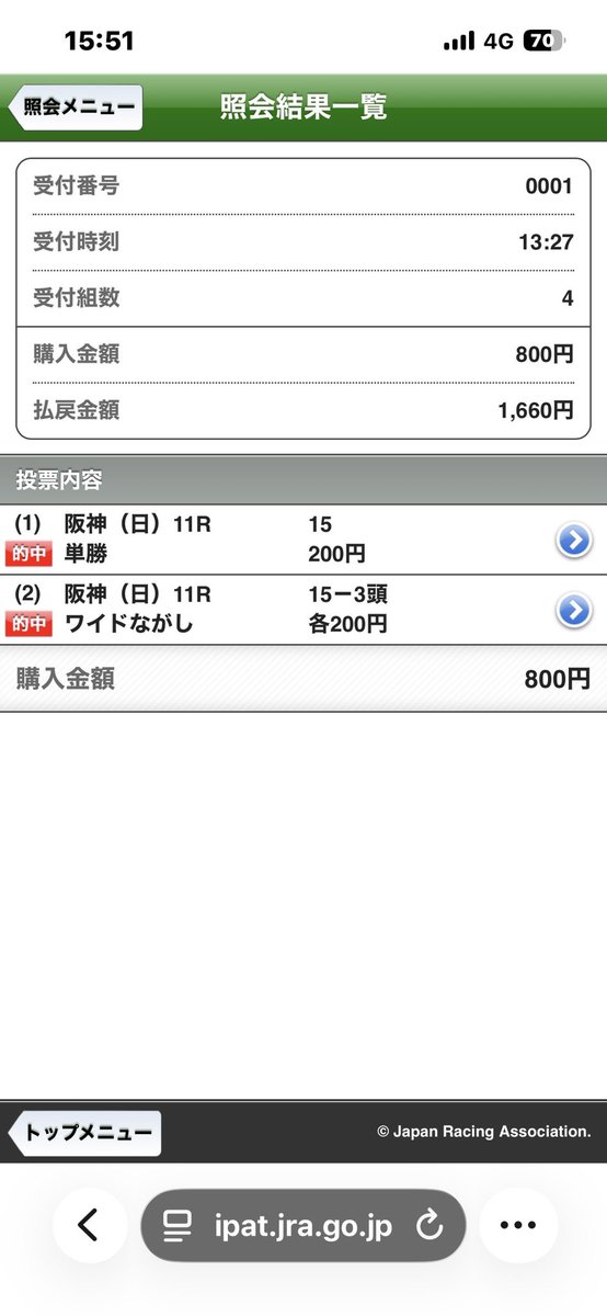 yatto0308's tweet photo. #大阪杯　ということでね。めっちゃ固い結果でしたね https://t.co/8luUEb4fRp