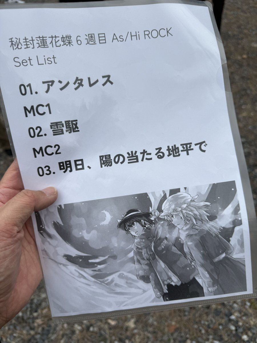 As/Hi Soundworks 柊秀雪 tweet media