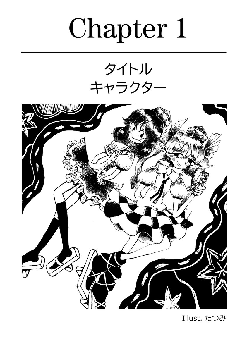 あぶらあげ@幺樂団&例大祭へ24a tweet media