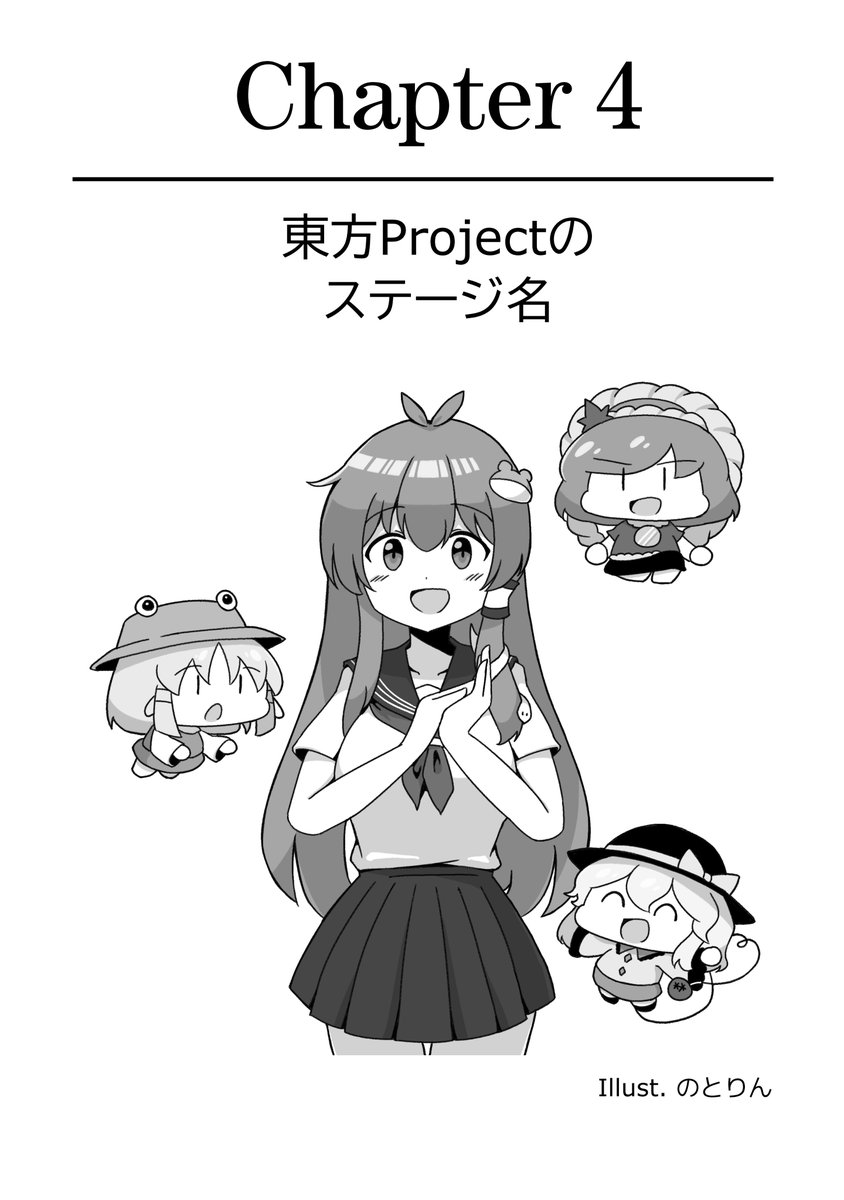 あぶらあげ@幺樂団&例大祭へ24a tweet media