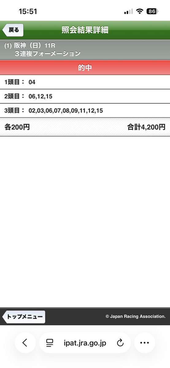 GODわしゅー@競馬、一口馬主垢 tweet media