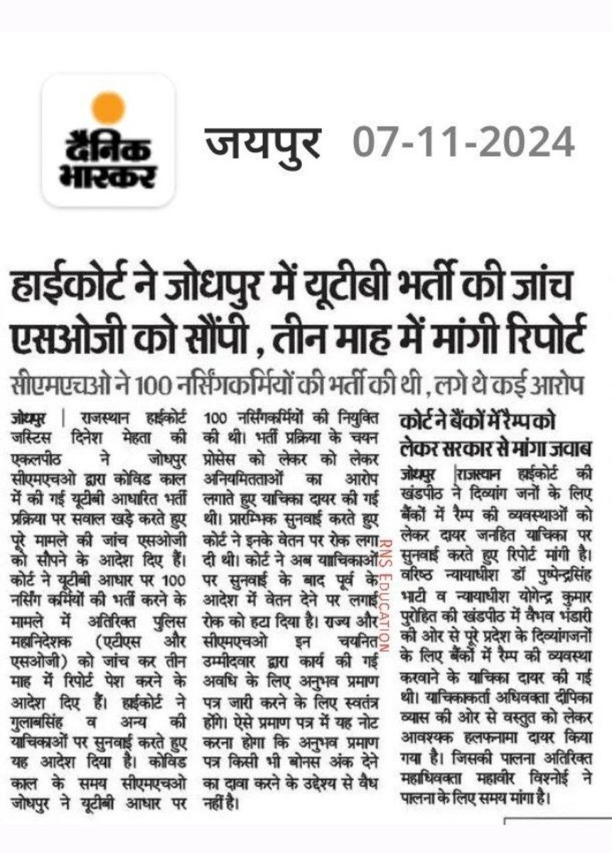 MukeshBangra12's tweet photo. राजस्थान में कांग्रेस सरकार के राज में UTB पर लाखों रुपए देकर बॉन्स के चक्कर में लगे UTB नर्सिंगकर्मियों की CBI जांच होनी चाहिए।

ठेका प्रथा के नाम पर लंबे समय से चल रही लुट बंद होनी चाहिए।

NHM राजमेश नर्स ग्रेड 2 और CHO भर्ती में चॉइस फिलिंग शुरू करानी चाहिए।

@Sog_Rajasthan https://t.co/fWc0uTdnos