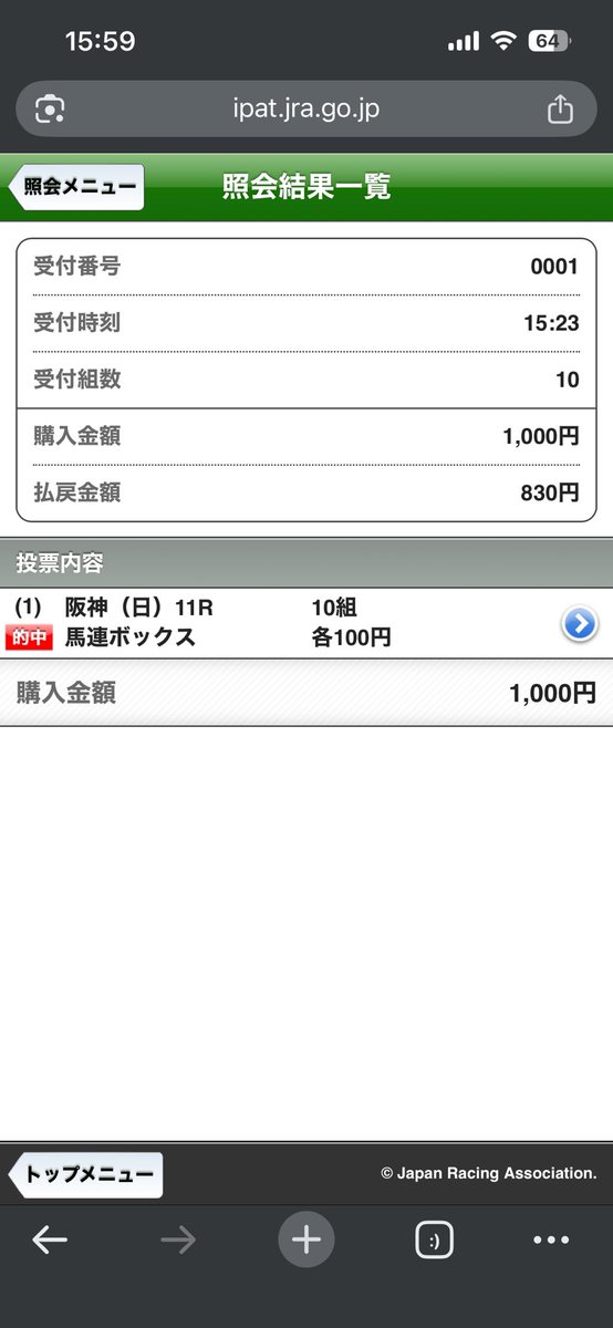 -170円です