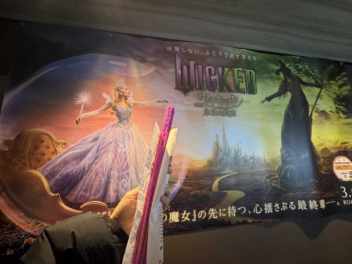 e_miley's tweet photo. @UNIVERSAL_INTER #映画ウィキッドサントラ　

当たりますように😌🩷💚
映画も最高でした♪♪

@UNIVERSAL_INTER https://t.co/1WxX95ewVR