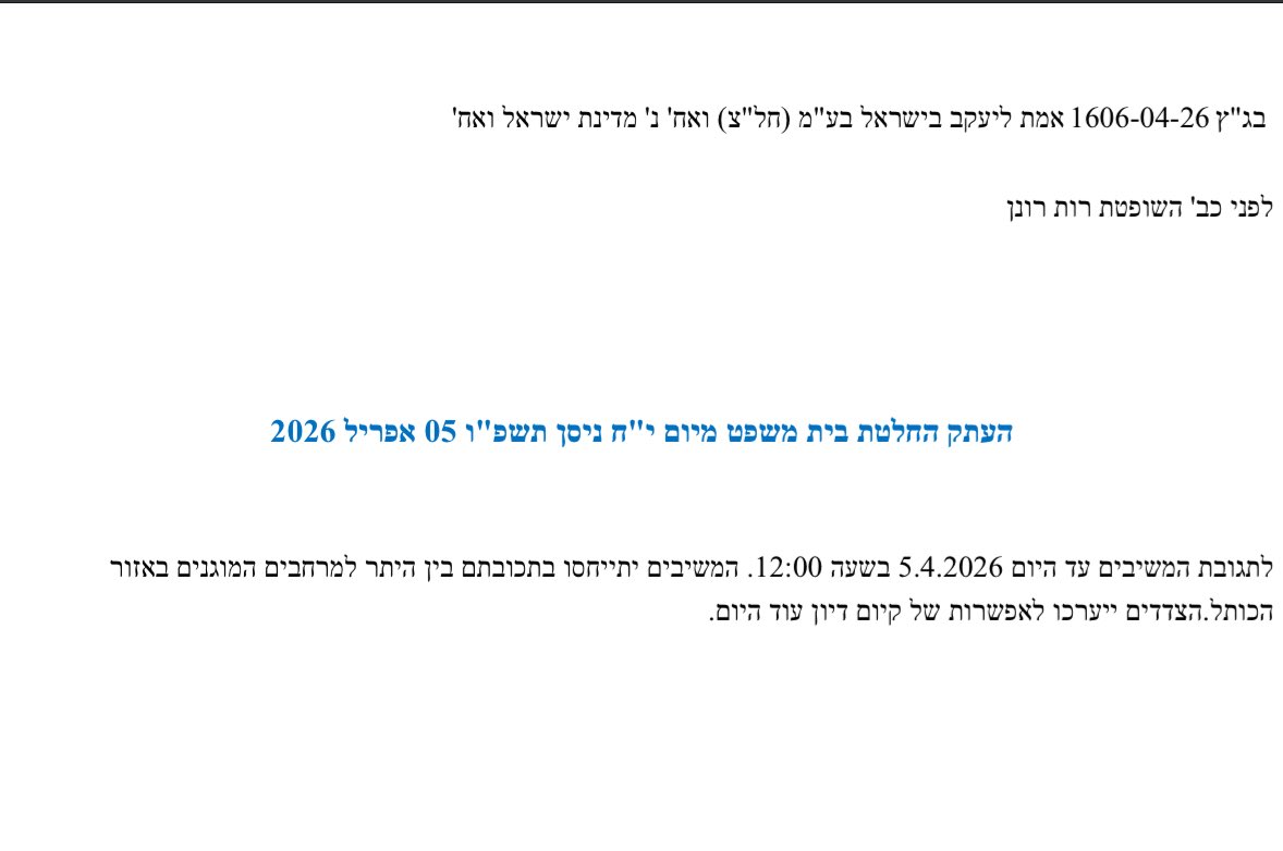 אבישי גרינצייג tweet media