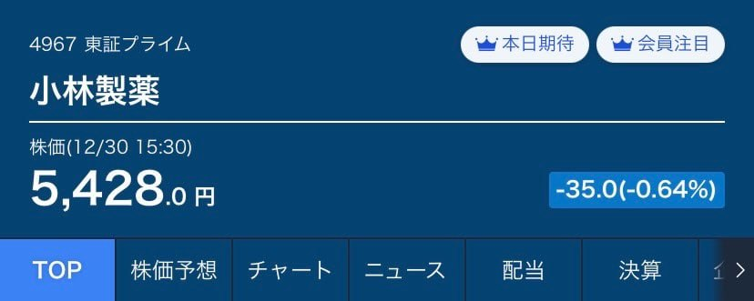 有山隆の日本株 tweet media