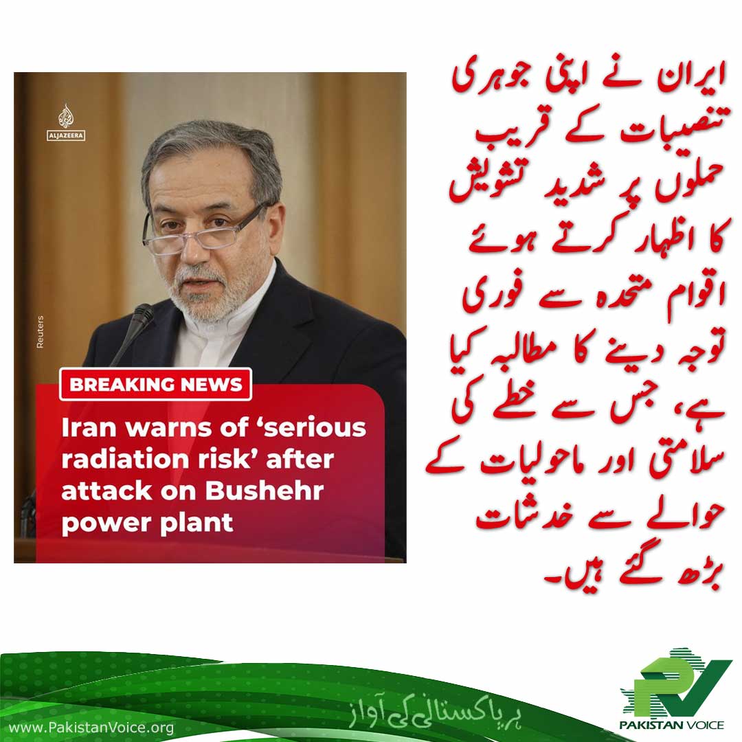 Pakistan Voice 🇵🇰 tweet media