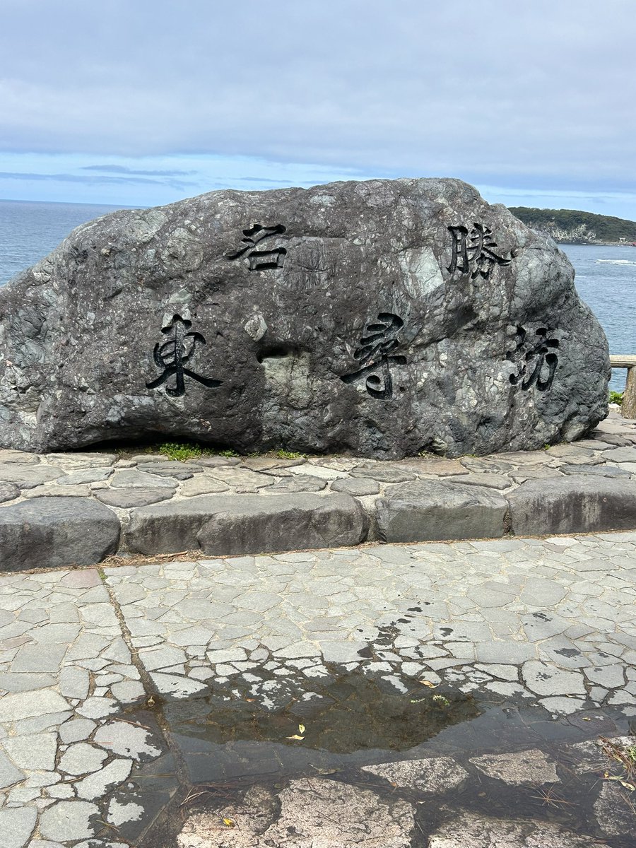 いってきました