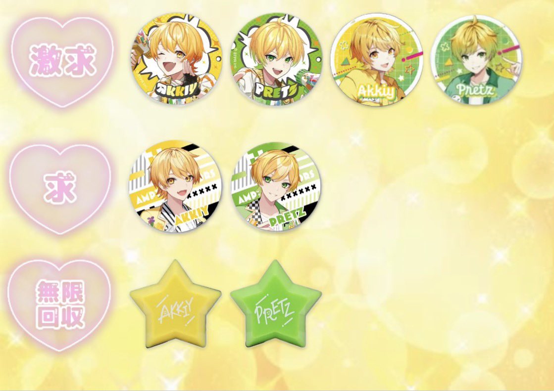 STPR取引垢@固ツイ必読 次回発送4/30 tweet media