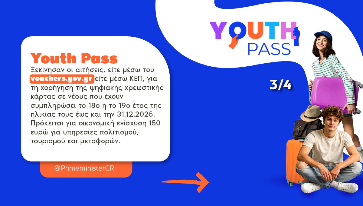 Prime Minister GR tweet media