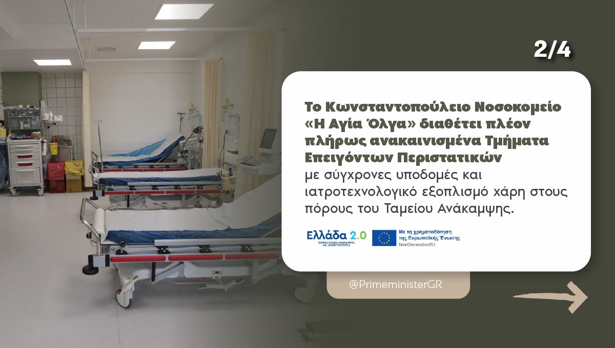 Prime Minister GR tweet media