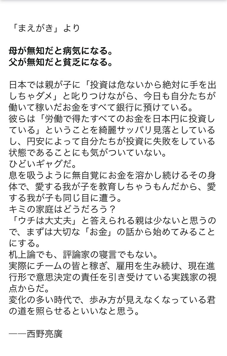 イッチョメ (ノットサイドスリップ) tweet media