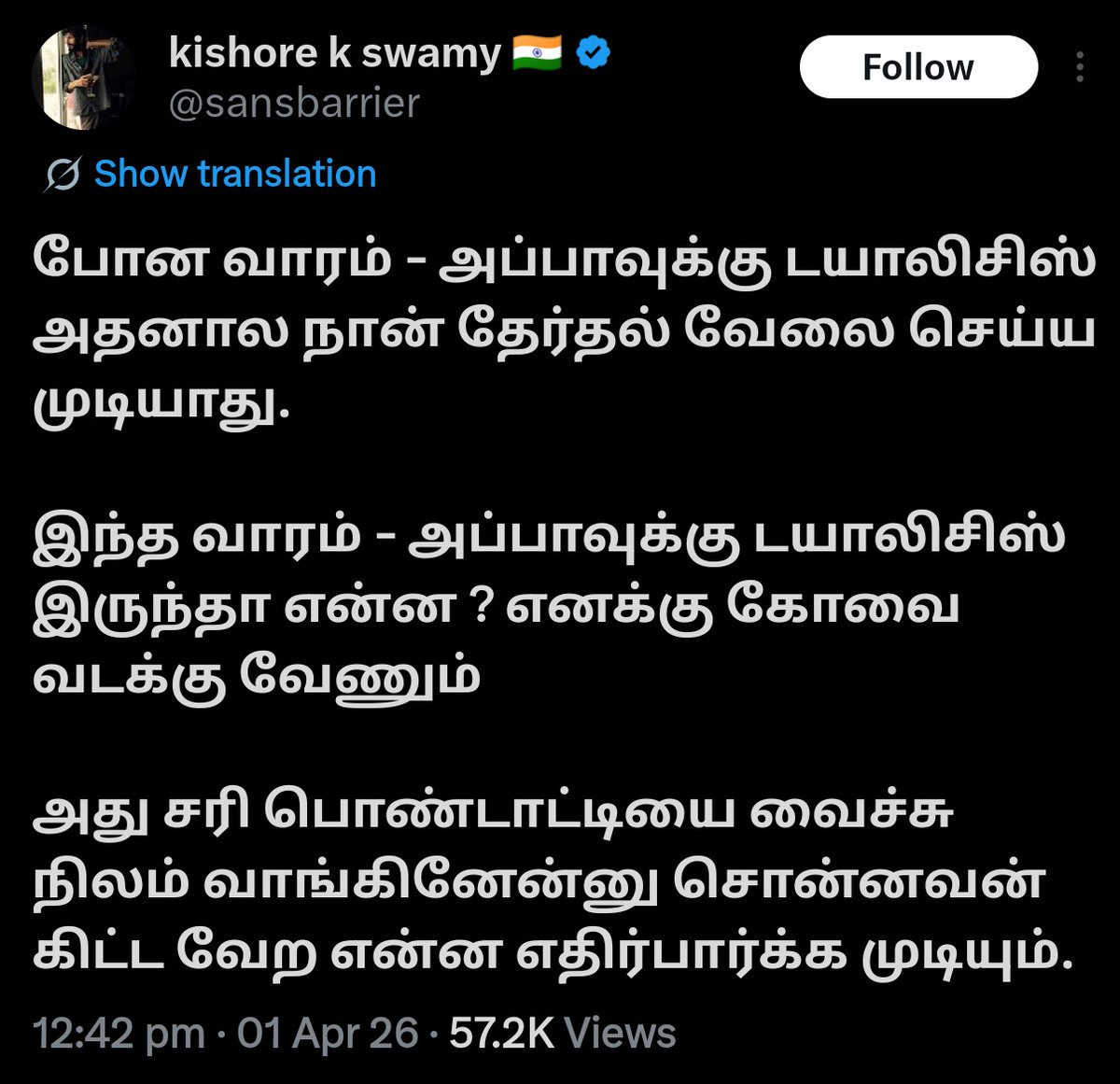 திருமணம் கடந்த உறவில் சோபன் பாபுவிடம் சில வருடம் இருந்ததிற்கு வேதா நிலையம் ஐதராபாத் திராட்சை தோட்டம் அன்பளிப்பு..
 ராமச்சந்திரன் கூட பல வருடம் இருந்ததிற்கு  பல்லாயிரம் கோடி சொத்தும் கட்சி தலைவி பதவியும் அன்பளிப்பு இடையில ஜெய்சங்கர் கூட இருந்ததில்  பல பங்களாக்கள்  கோடநாடு எஸ்டேட்