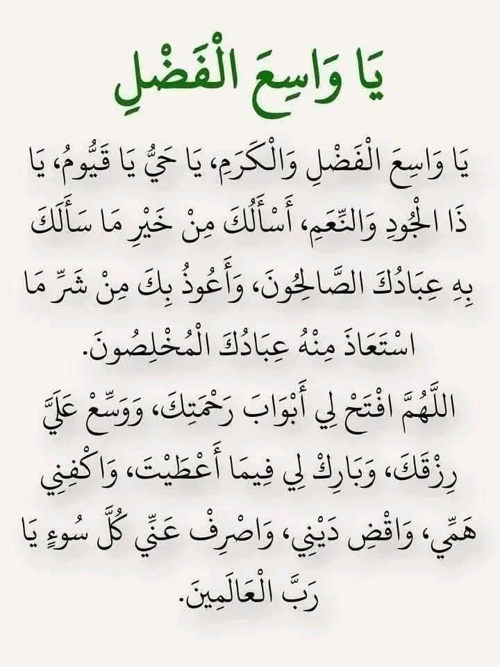 امين يارب العالمين جميعا 🤲