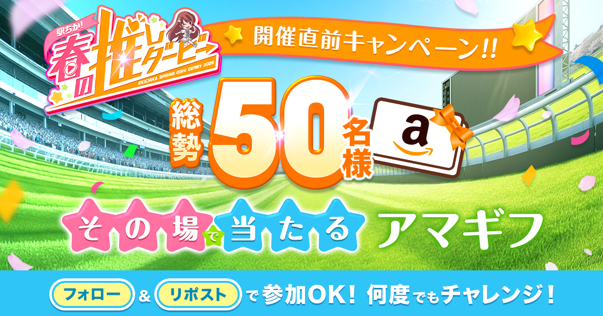 駅!!【公式アカウント】 tweet media