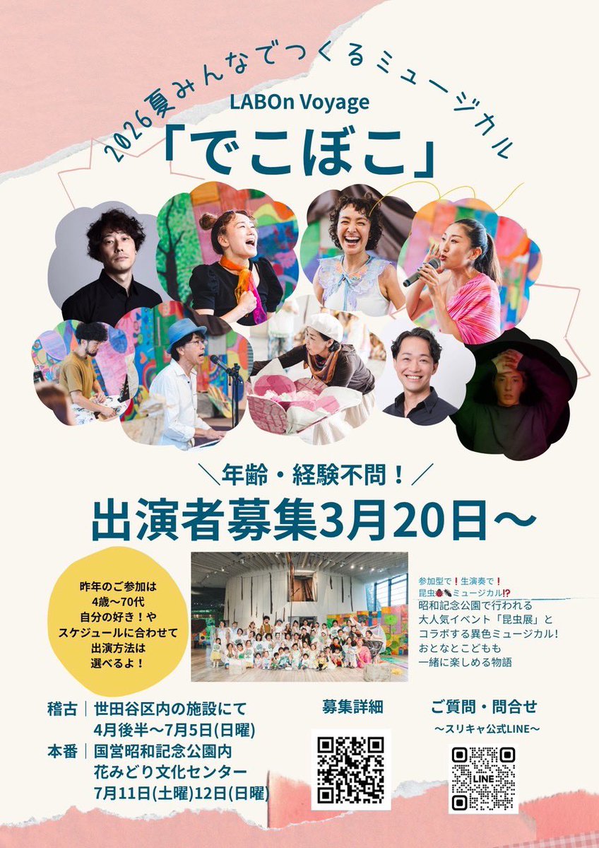 もともとこ(元祖しゃもじスト)4/29(水㊗️)20時コロムオンライン&スナックゆきライブ tweet media