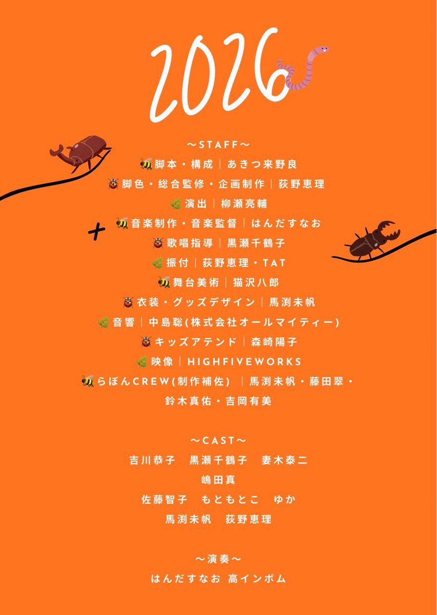 もともとこ(元祖しゃもじスト)4/29(水㊗️)20時コロムオンライン&スナックゆきライブ tweet media