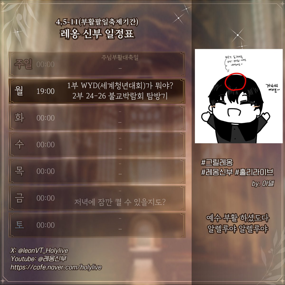 레옹 신부🇻🇦 tweet media