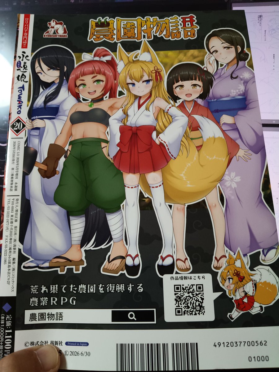 夜歌【4/29し〜むす!30】 tweet media