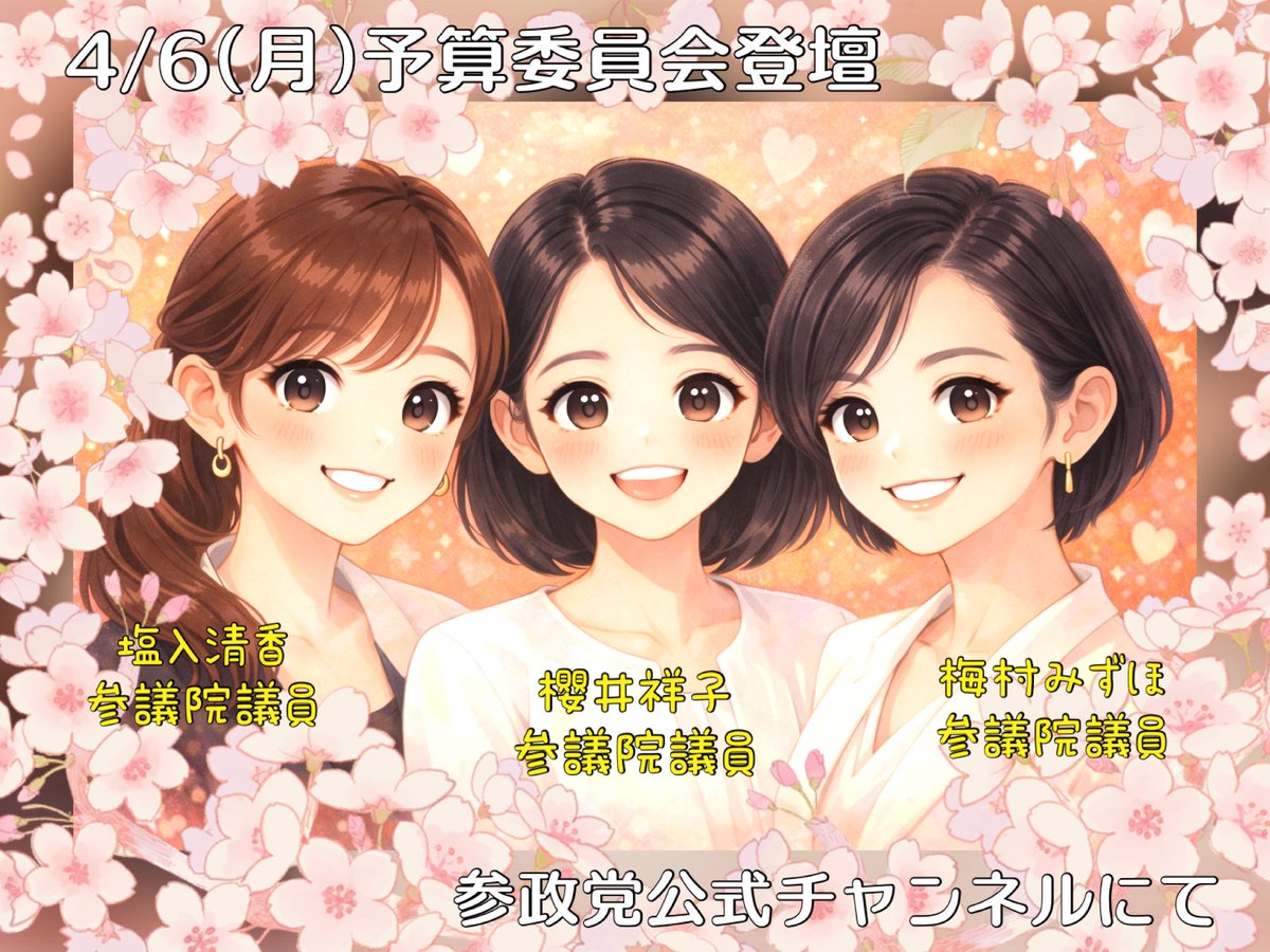 まりあ姐💫🇯🇵🌸🍊保守派は団結を tweet media