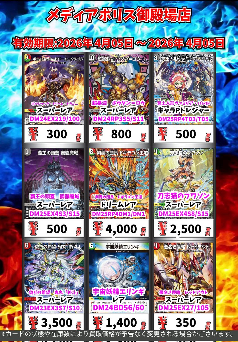 ブックオフ御殿場店/メディアポリス御殿場店 tweet media