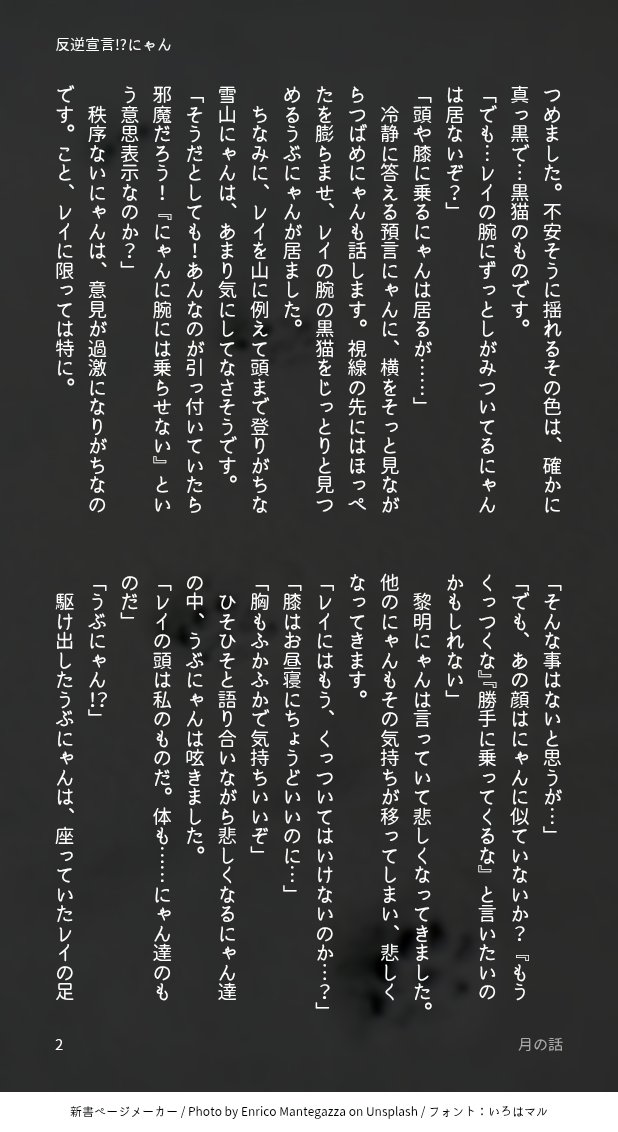 月は走る＠新刊通販中 tweet media