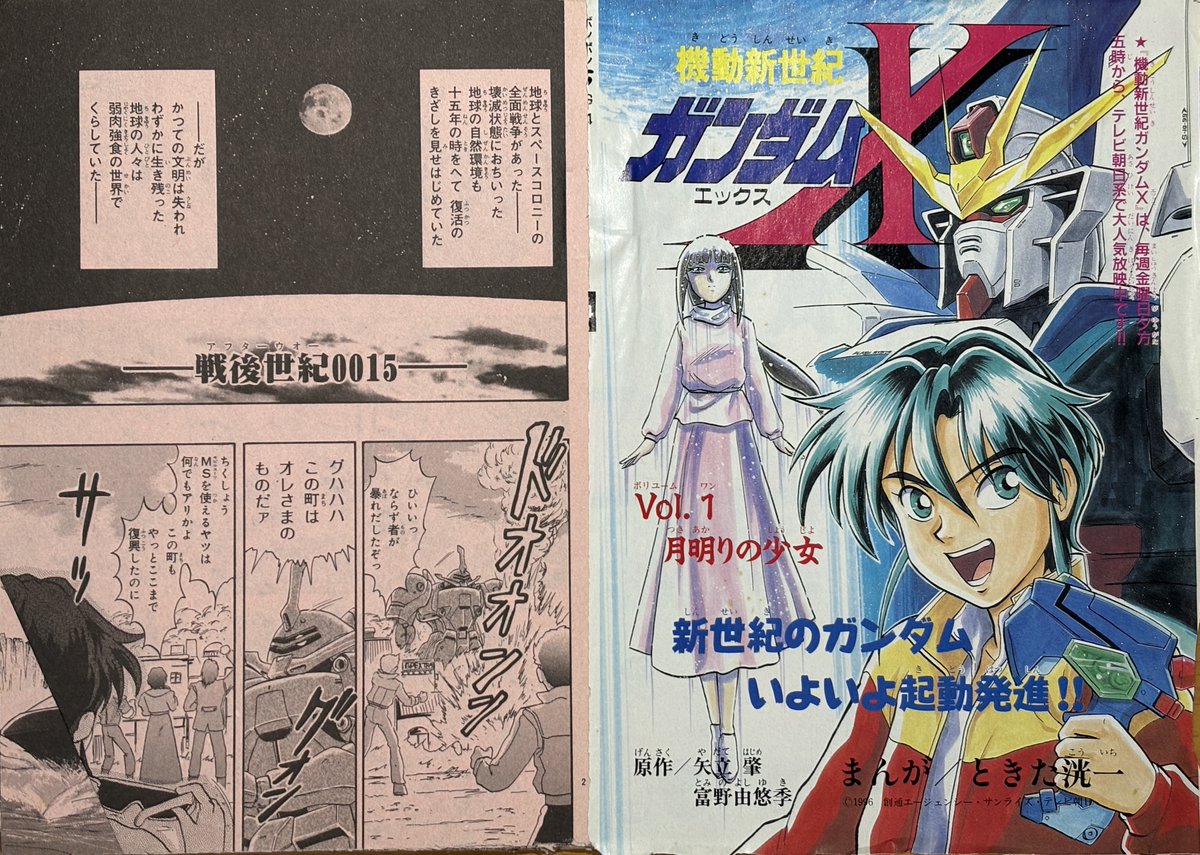 ときた洸一 tweet media