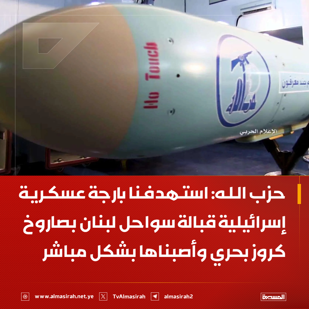 قناة المسيرة tweet media