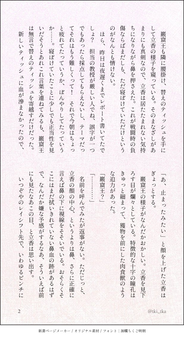 ツキタカ tweet media