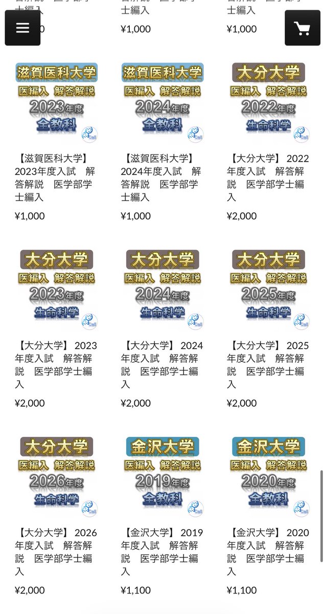 14.神戸大学医学部学士編入試験5年分　オリジナル対策パック 本 14.神戸大学医学部学士編入試験5年分 オリジナル対策パック
