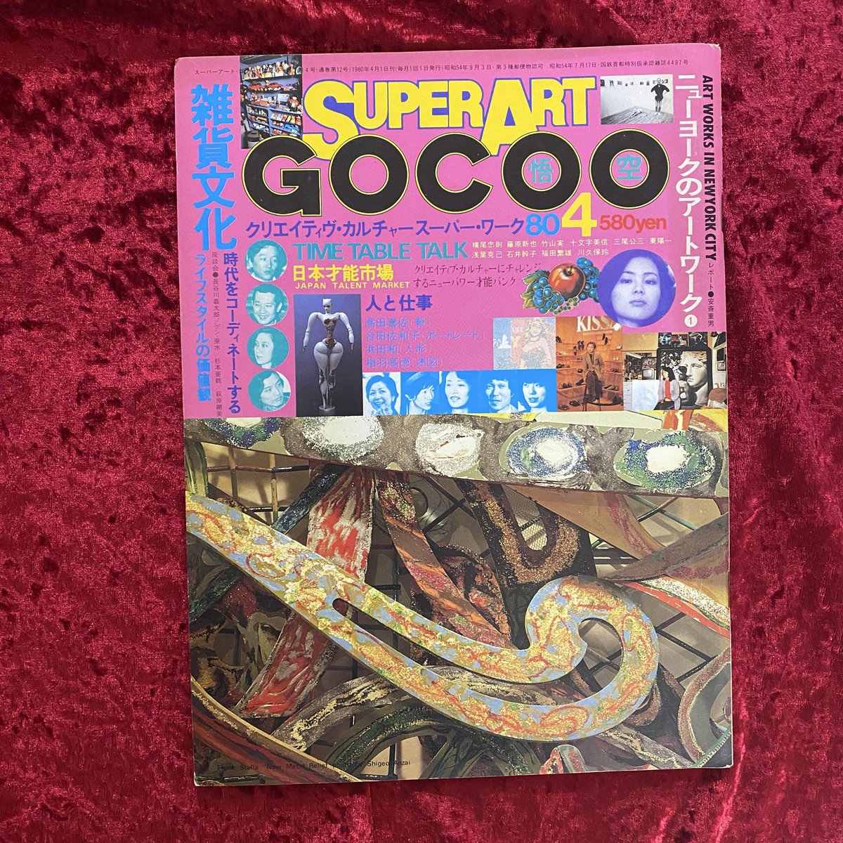 幻想系古本屋 古書ドリス tweet media