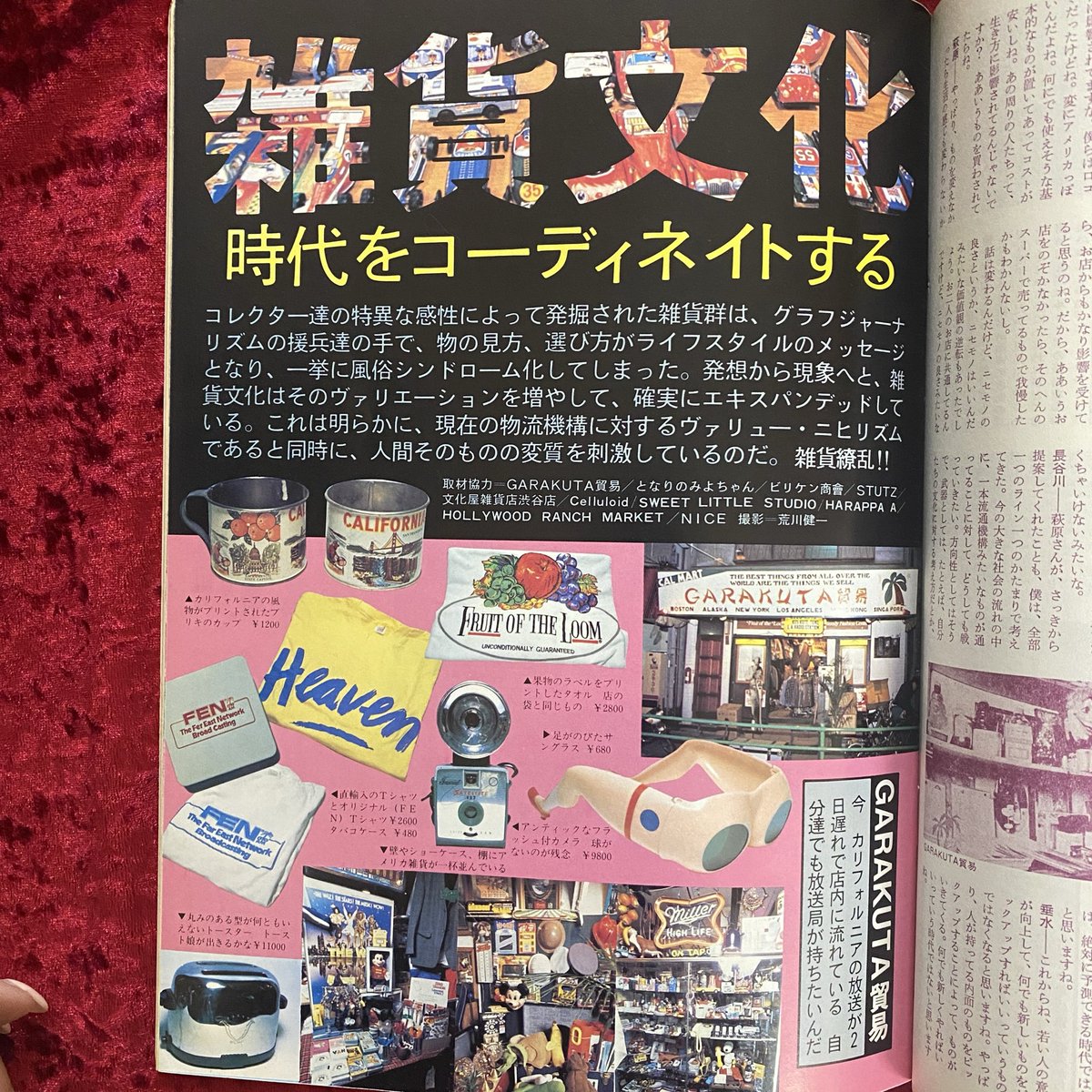 幻想系古本屋 古書ドリス tweet media