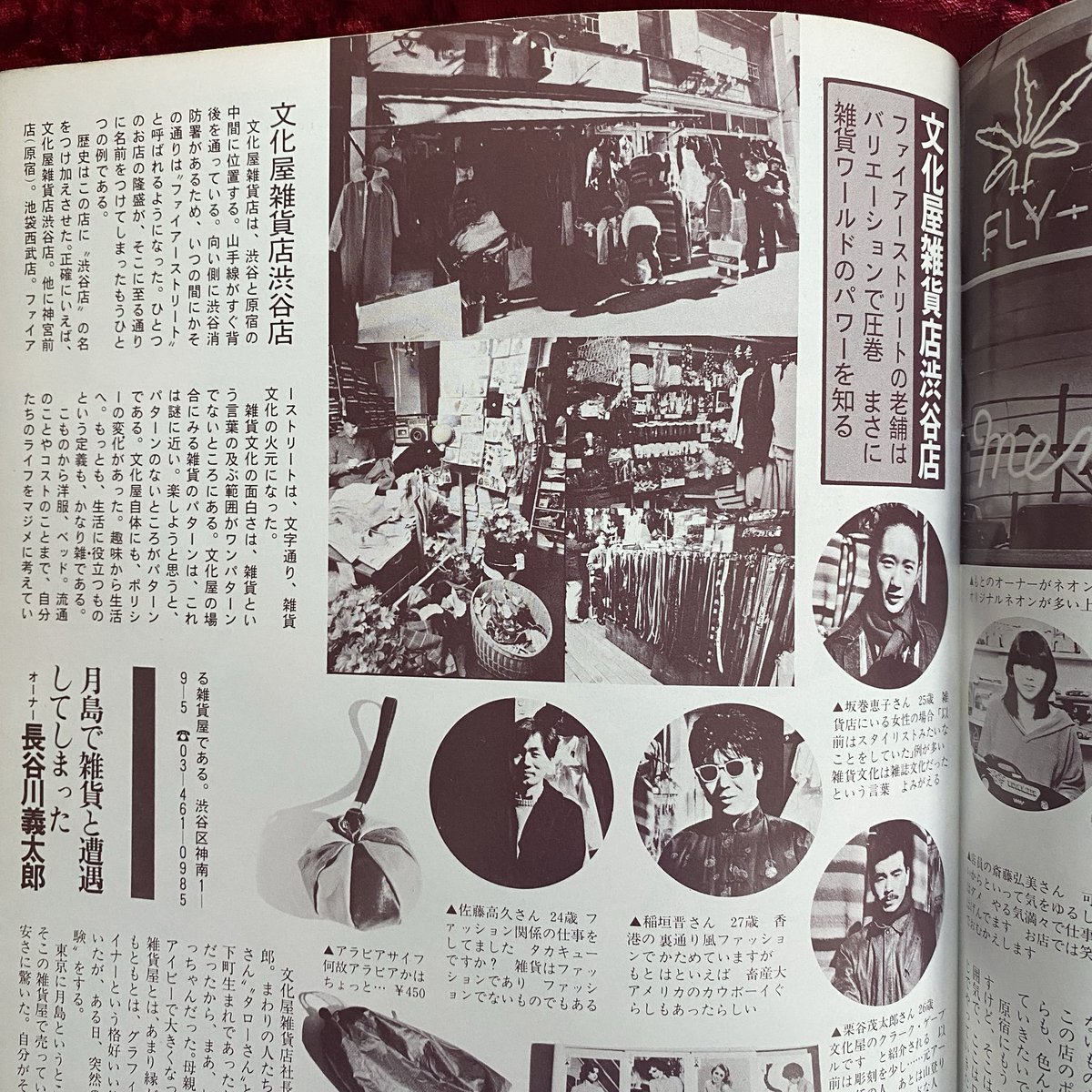 幻想系古本屋 古書ドリス tweet media