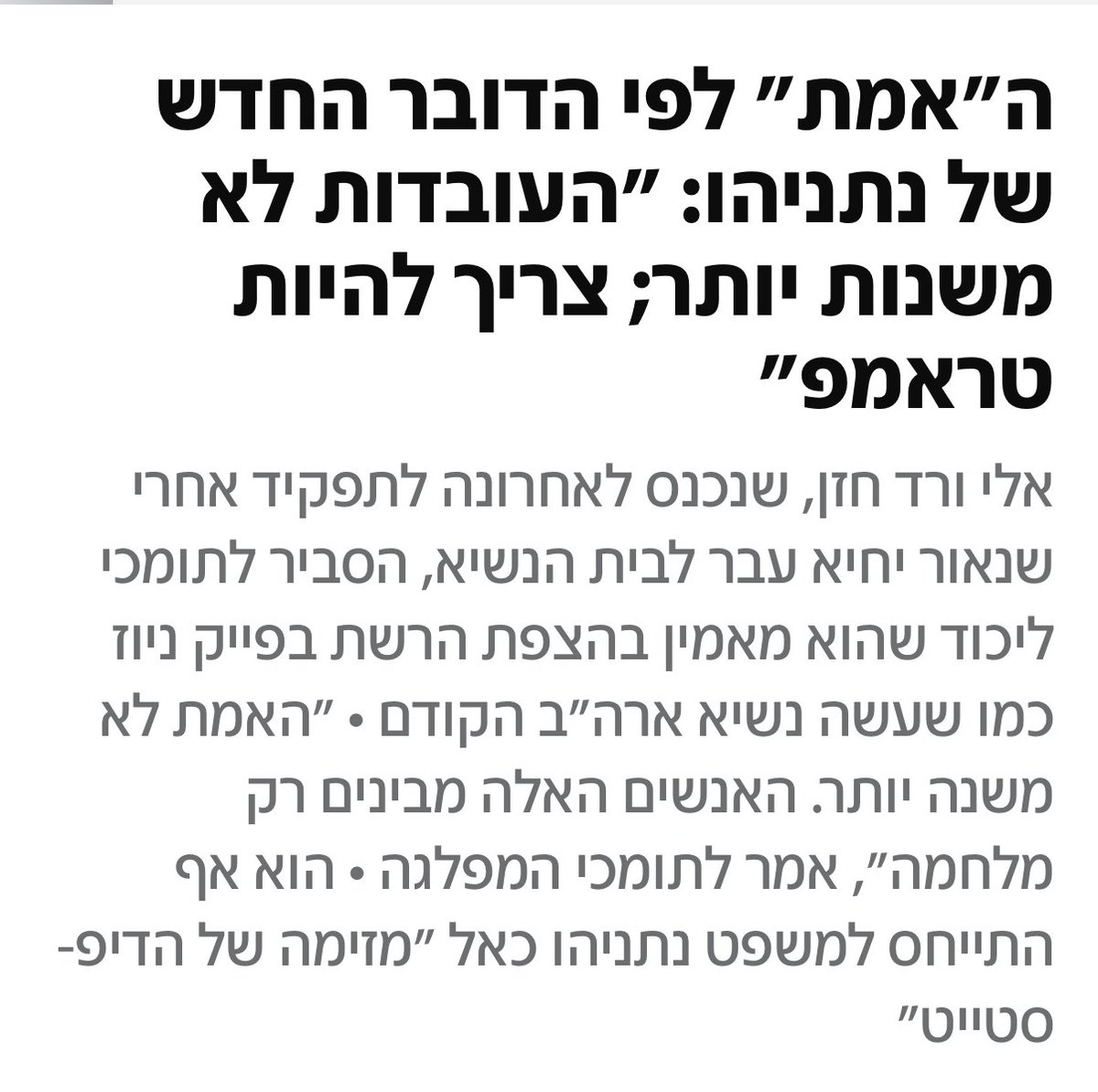 עמית קלדרון | عميت كلدرون tweet media