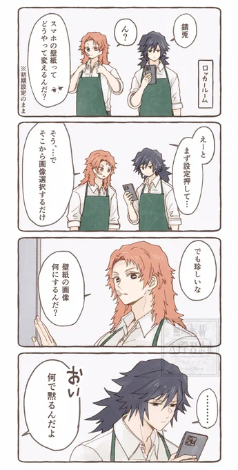 現パロ☕️店員🐰+🌊(※義炭です)
↓つづきみたいなもの 