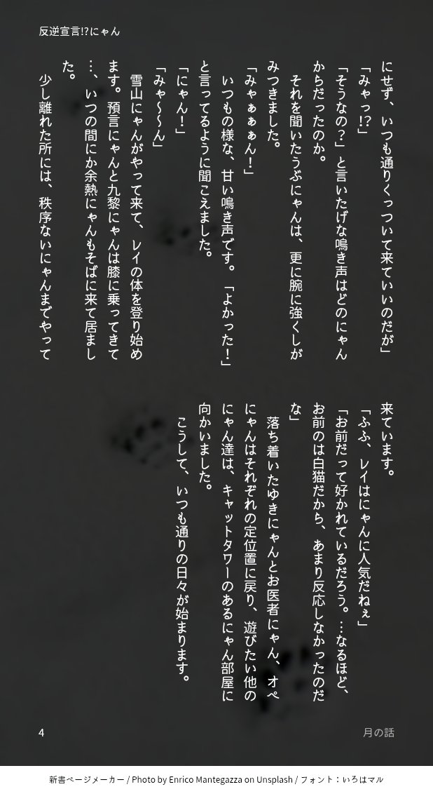 月は走る＠新刊通販中 tweet media