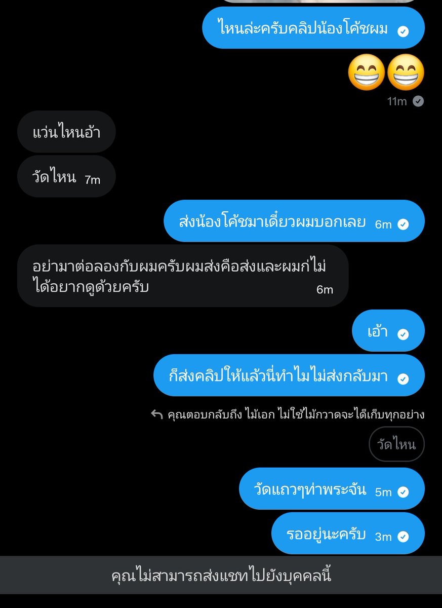 คุณพระช่วย tweet media