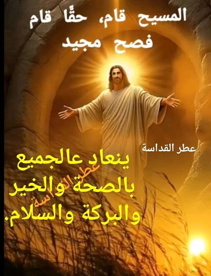 ينعاد على الجميع