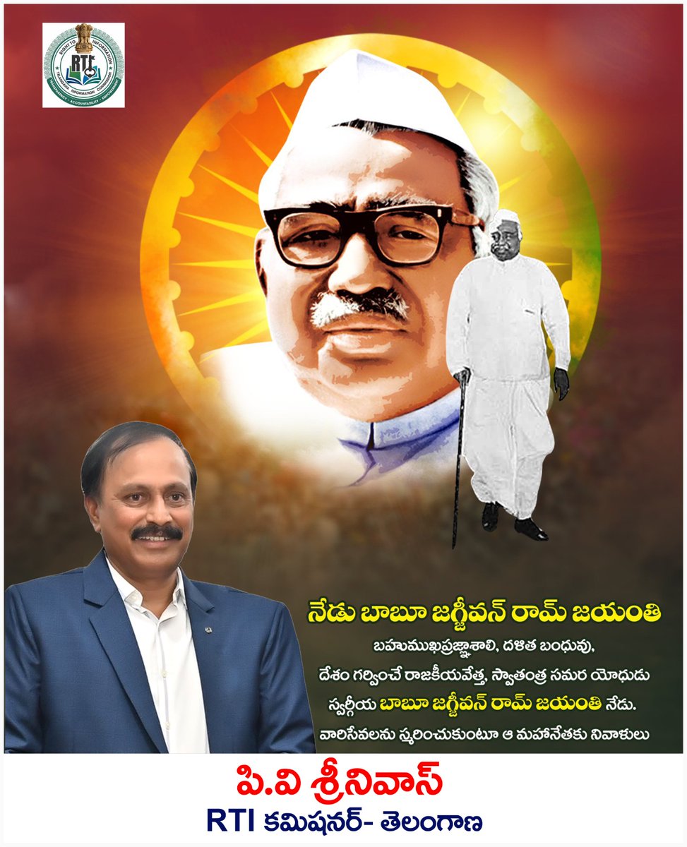 pvsrinivasRTI's tweet photo. #BabuJagajivanRam, a great man who grew up fighting against economic hardships, oppression, discrimination, and social inequalities like untouchability, was a leader who also held the distinction of holding various portfolios as a Union Minister for a long time. https://t.co/mYUNllaNGA