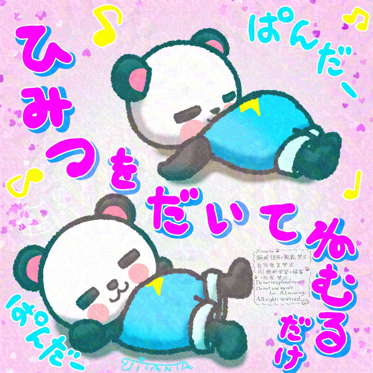 ジタンタ tweet media