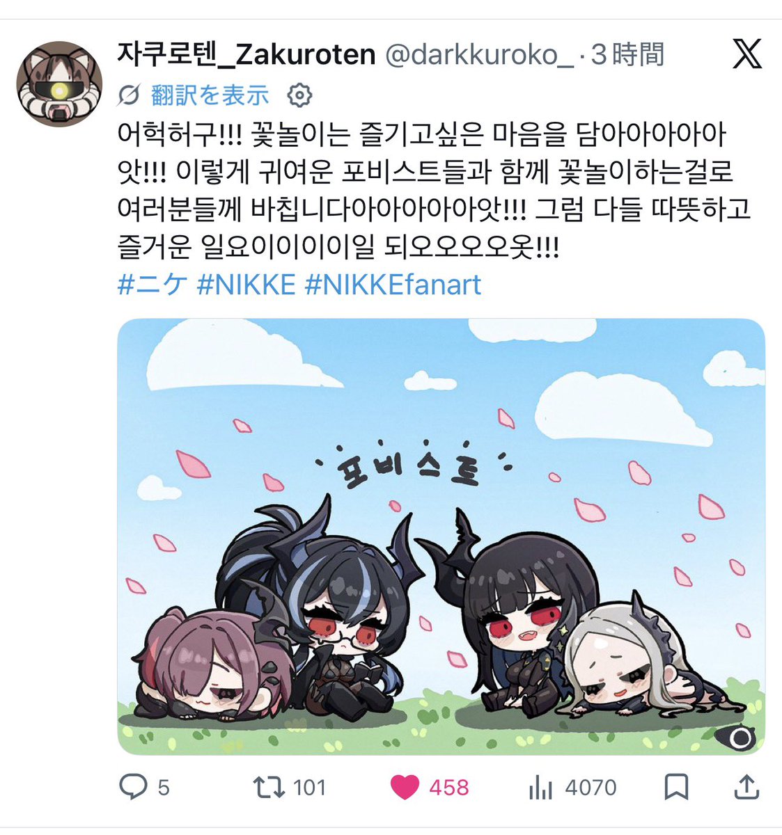 イナバ ノリアキ@イナバさんちの世帯主 tweet media