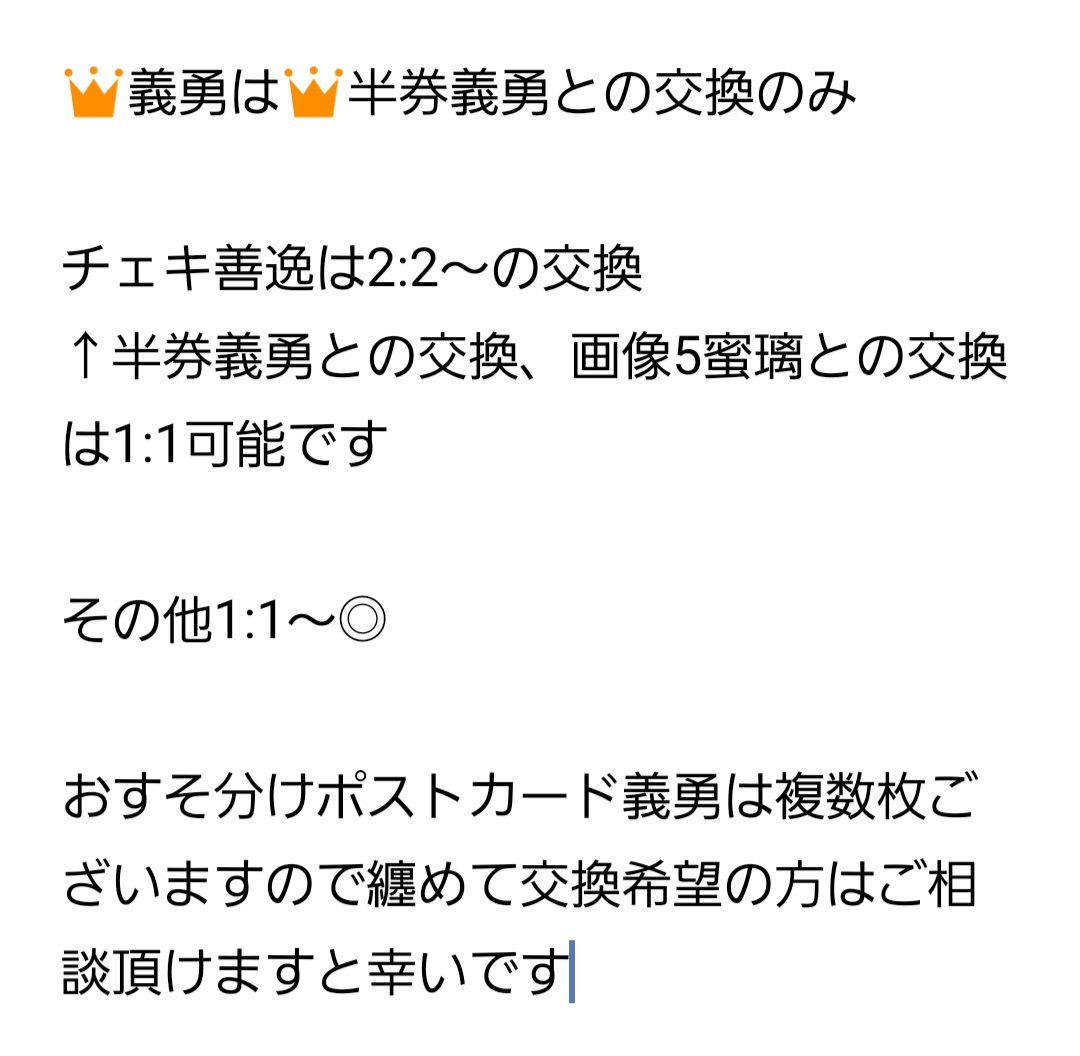 しるぅ@グッズ取引垢 tweet media