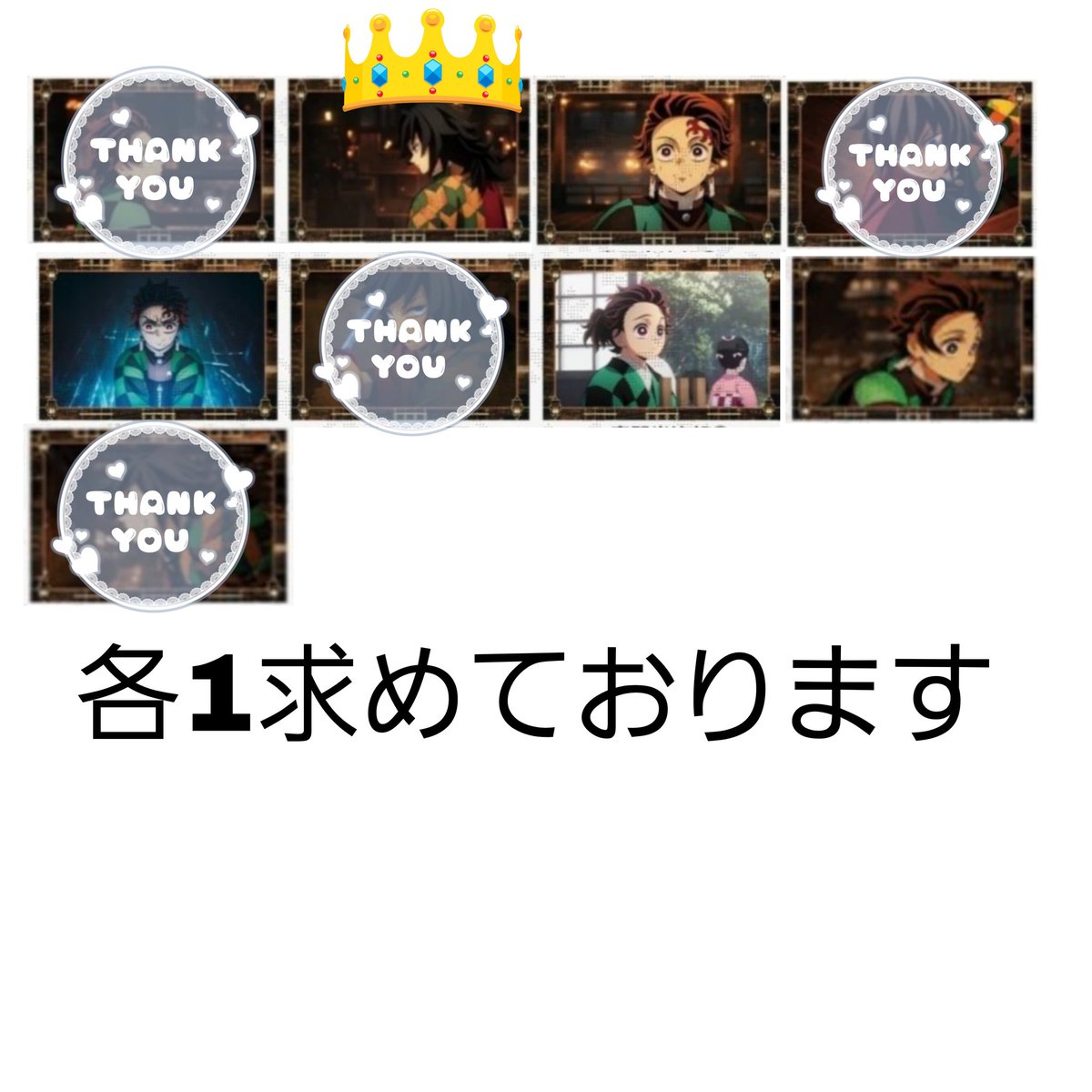 しるぅ@グッズ取引垢 tweet media